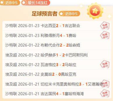 利物浦夺冠,获耐克,万镑奖金,熊猫体育平台,熊猫体育官方网站,熊猫体育登录入口,熊猫体育app下载