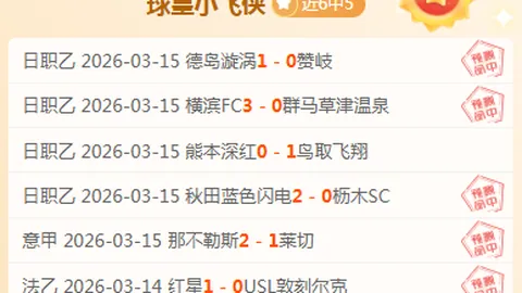 曼联强势反弹，近期赛场表现惊艳全城！