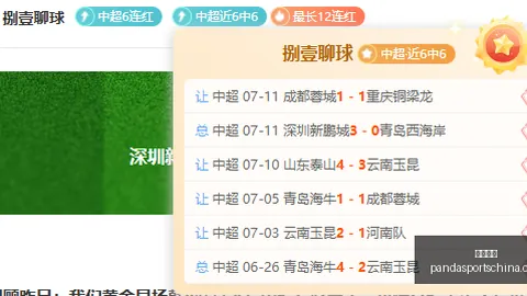 熊猫体育，熊猫体育App， 091107 1